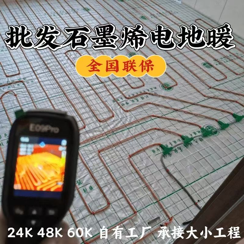 临夏市 石墨烯电地暖公司哪家好？合理报价深度解析
